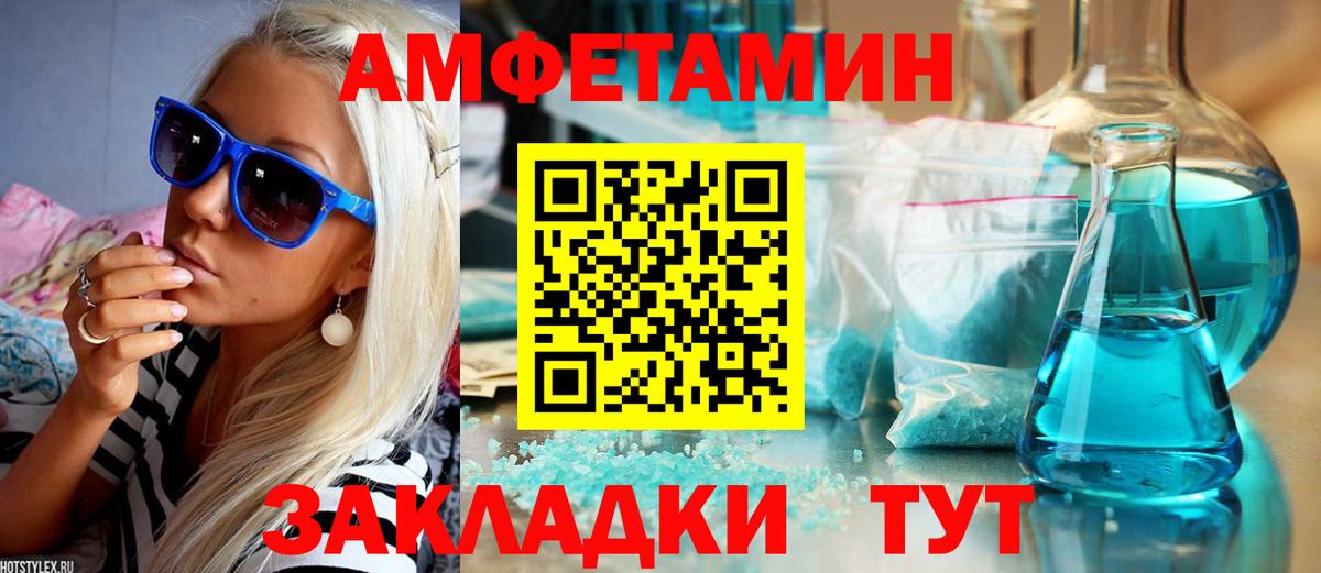 Тихорецк  Amphetamine Premium  АМФ  Вход с VPN  АМФ 