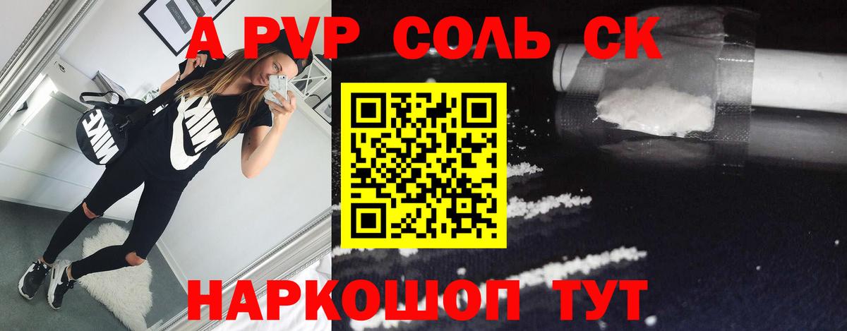 Тихорецк  A PVP  A PVP кристаллы  А ПВП VHQ  Вход с VPN  А ПВП мука 