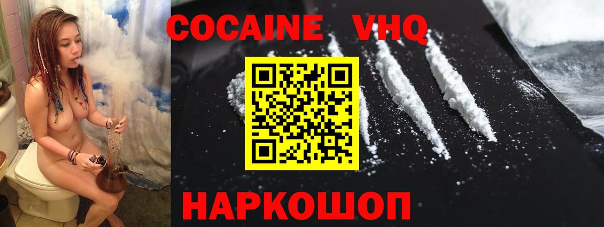 Тихорецк  Cocaine Боливия  Cocaine Колумбийский  магазин продажи   Вход с VPN 