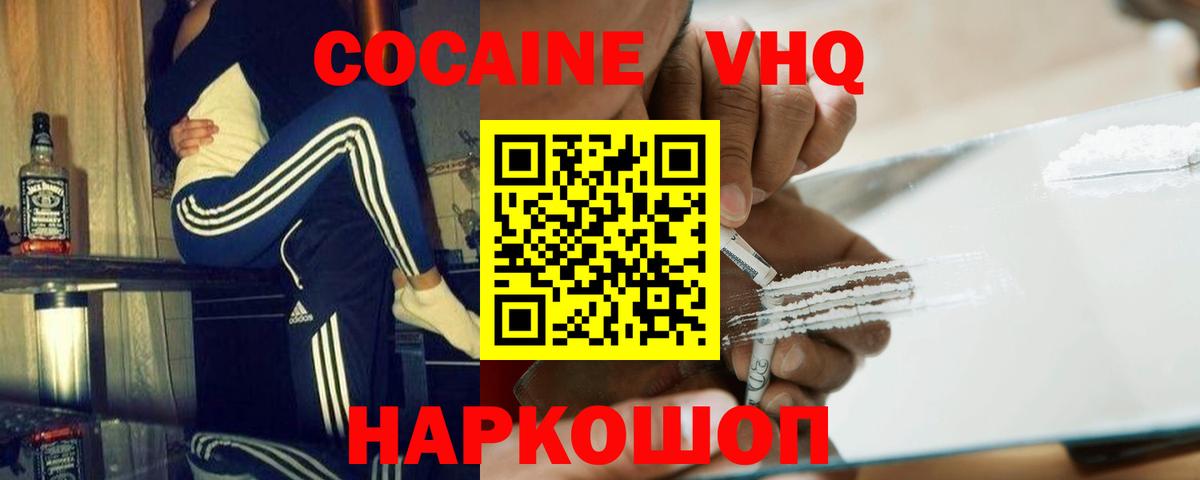 Cocaine Боливия Тихорецк