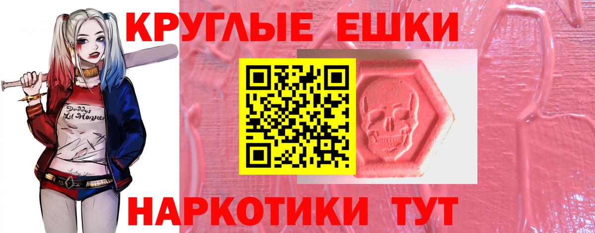 ЭКСТАЗИ 99% Тихорецк