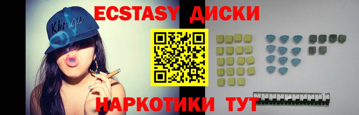 Экстази MDMA  Ecstasy  Ecstasy Punisher  Тихорецк  Вход с VPN 