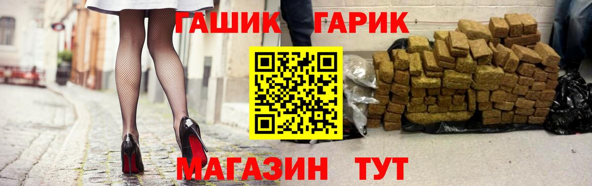 ГАШИШ убойный  Вход с VPN  Гашиш  ГАШИШ 40% ТГК  Тихорецк 