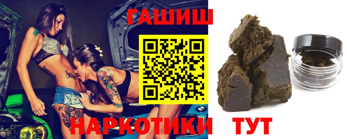 ГАШ гарик Тихорецк