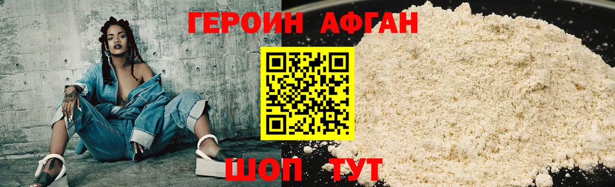 ГЕРОИН герыч  Героин  Тихорецк  Вход с VPN 