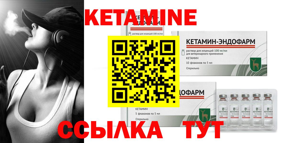 Тихорецк  Кетамин ketamine  Кетамин ketamine  Вход с VPN 