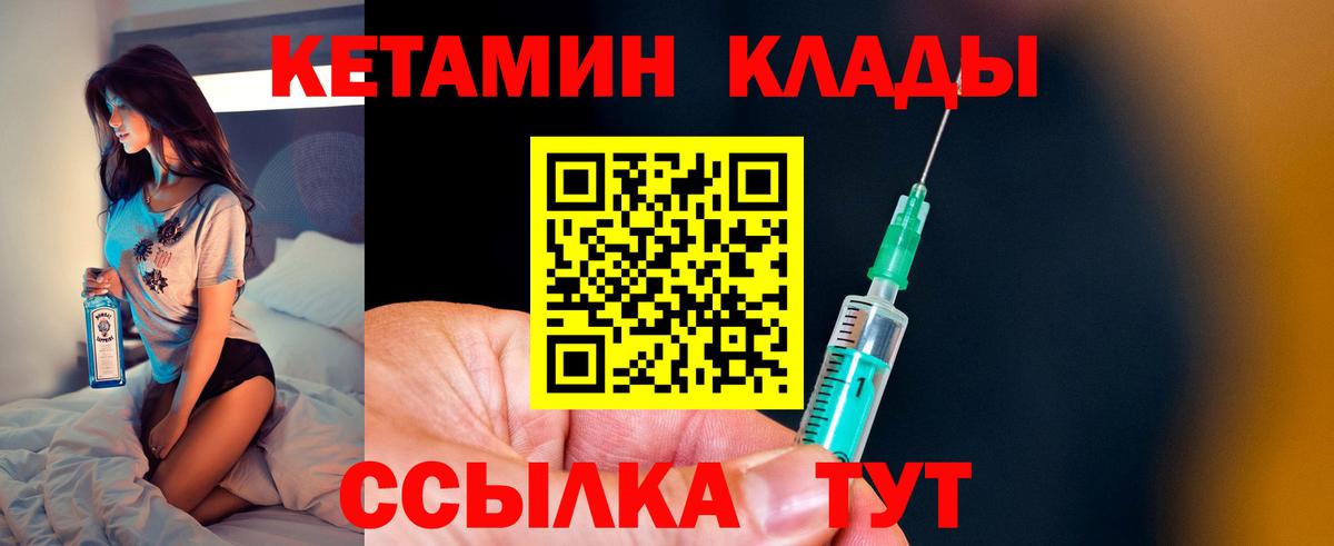 Кетамин ketamine Тихорецк