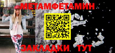 метамфетамин Конаково