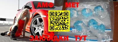 метамфетамин Конаково