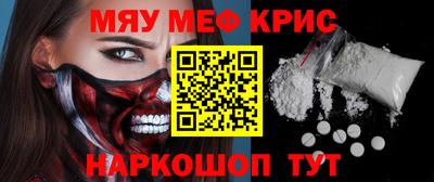 метамфетамин Конаково
