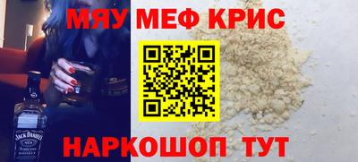 метамфетамин Конаково