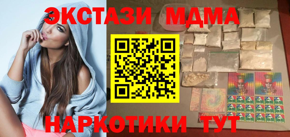 МДМА Molly Тихорецк