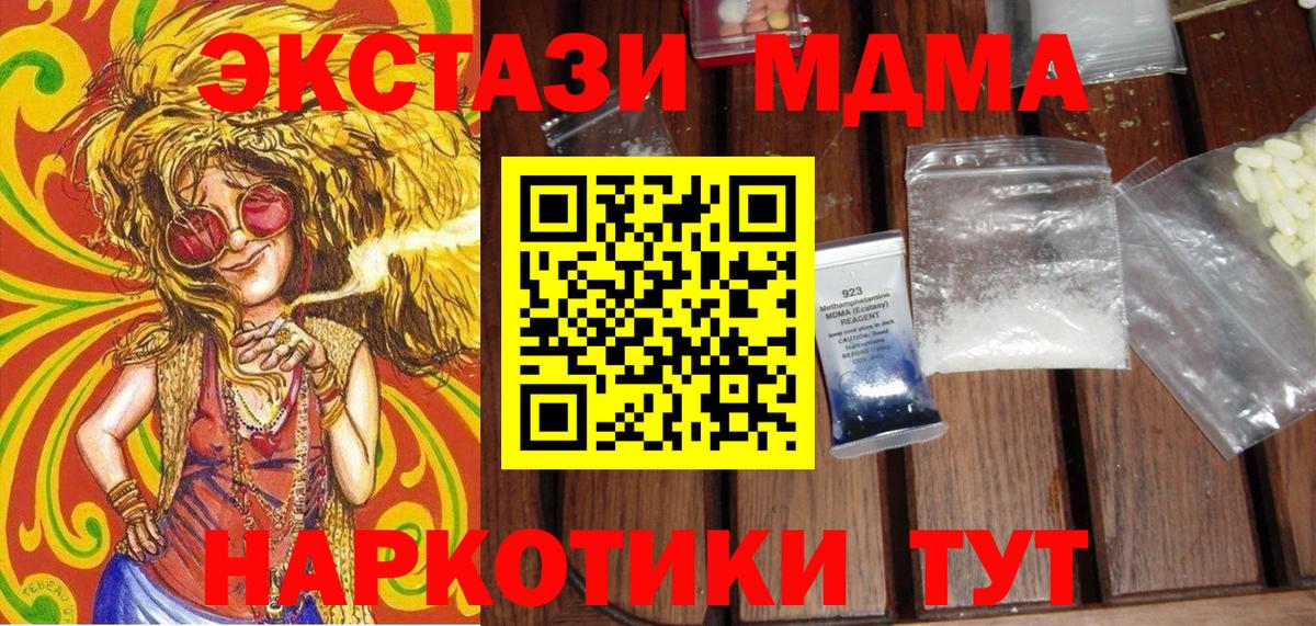 MDMA crystal  Вход с VPN  Тихорецк 