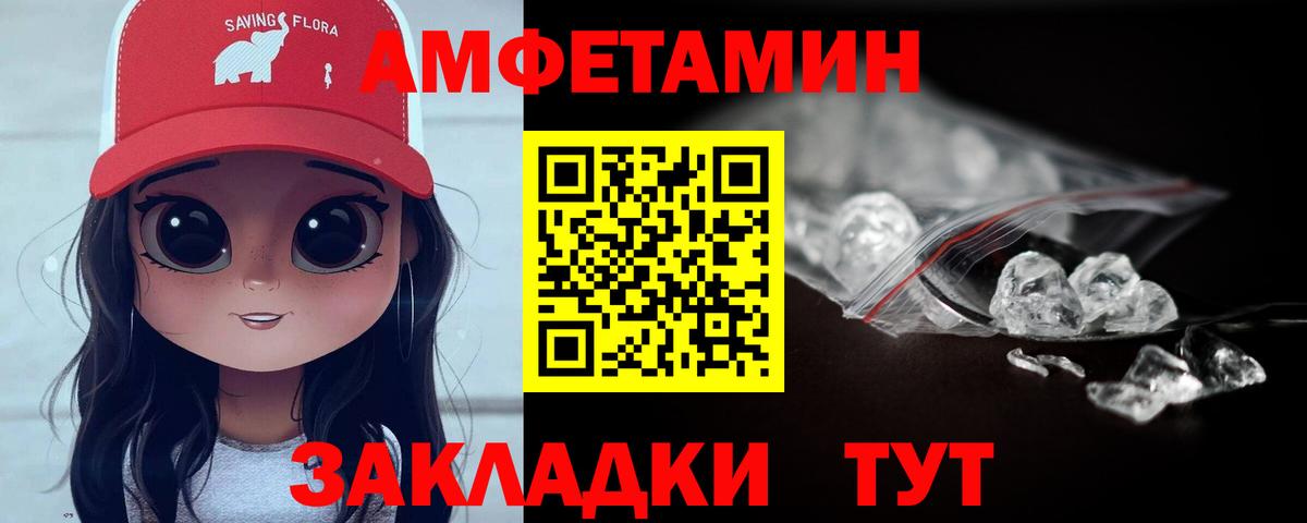Тихорецк  Первитин  Первитин мет  Вход с VPN  Первитин мет 