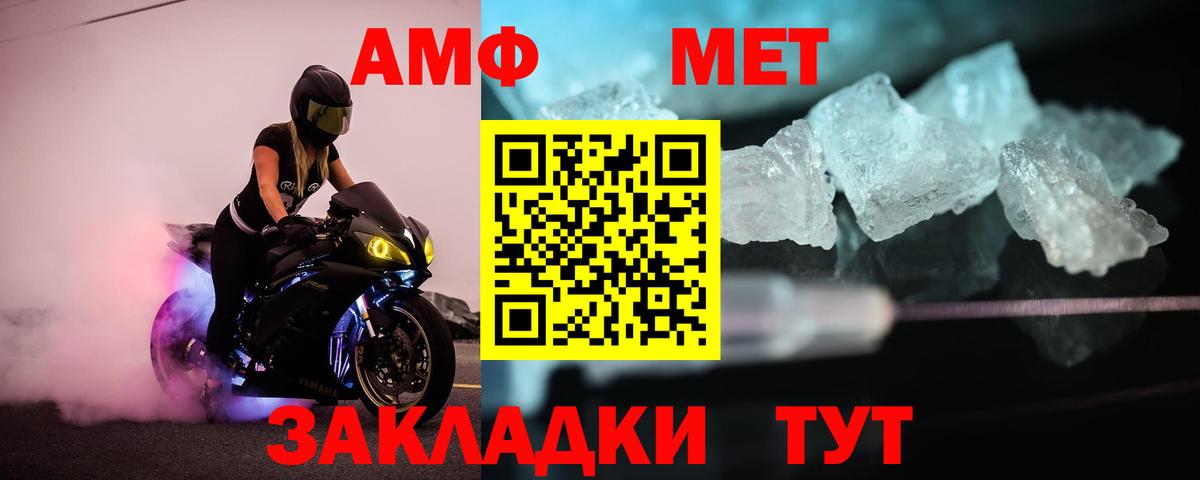 МЕТАМФЕТАМИН Декстрометамфетамин 99.9% Тихорецк