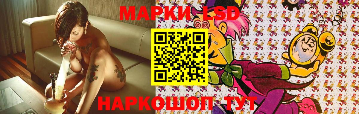 Тихорецк  Марки 25I-NBOMe 1500мкг  Вход с VPN 
