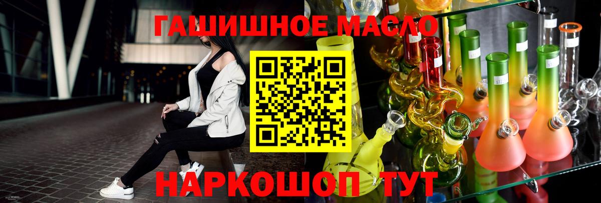 ТГК THC oil  Вход с VPN  Дистиллят ТГК вейп с тгк  Тихорецк 